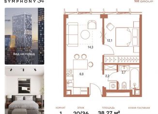 1-комнатная квартира на продажу, 38.3 м2, Москва, метро Дмитровская