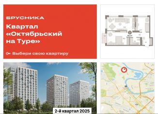 Продажа двухкомнатной квартиры, 66 м2, Тюменская область