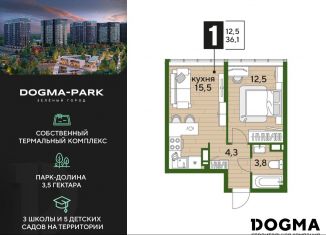 Продажа 1-ком. квартиры, 36.1 м2, Краснодарский край