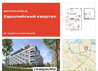 Продам 2-комнатную квартиру, 156.5 м2, Тюмень, улица Газовиков, 40