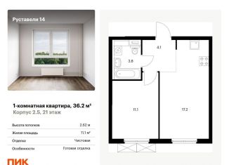 1-ком. квартира на продажу, 36.2 м2, Москва, жилой комплекс Руставели 14, к2.5, ЖК Руставели 14