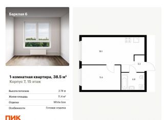 Продаю однокомнатную квартиру, 38.5 м2, Москва, ЗАО, жилой комплекс Барклая 6, к7