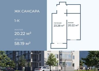 Продажа 1-комнатной квартиры, 58.2 м2, Волгоград, Краснооктябрьский район, улица имени Горишного, 98