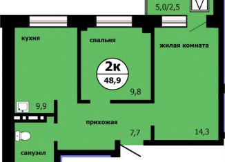 Продается двухкомнатная квартира, 48.9 м2, Красноярск