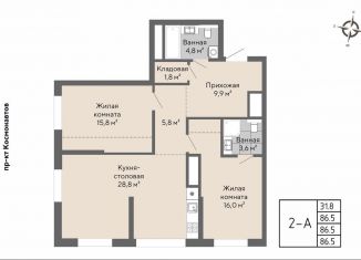 Продается 2-комнатная квартира, 86.5 м2, Свердловская область, проспект Космонавтов, 100