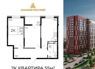 Продам 2-комнатную квартиру, 55 м2, Аксай