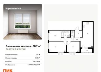 Продажа 3-ком. квартиры, 68.7 м2, Владивосток