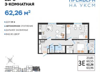 3-ком. квартира на продажу, 62.3 м2, Ульяновск