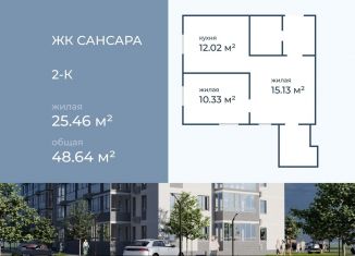 Продажа 2-ком. квартиры, 48.6 м2, Волгоград, улица имени Горишного, 98, Краснооктябрьский район