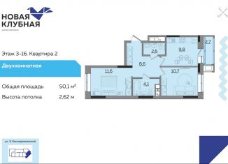 Продам 2-комнатную квартиру, 50.1 м2, Удмуртия, улица Зои Космодемьянской, 15