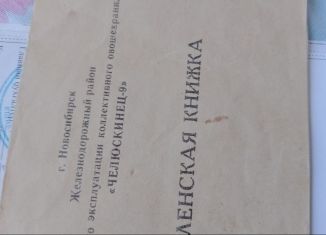 Продажа машиноместа, Новосибирск, метро Площадь Гарина-Михайловского, Железнодорожная улица, 6