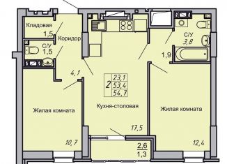 2-комнатная квартира на продажу, 54.7 м2, Волгоград, Кировский район