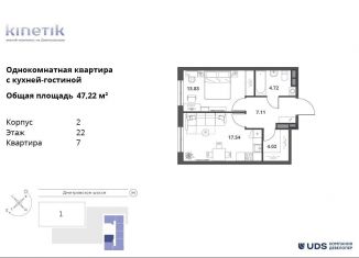 Продажа 2-ком. квартиры, 47.2 м2, Москва, Дмитровское шоссе, 75/77