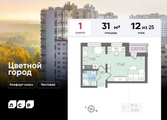 Продается однокомнатная квартира, 31 м2, Санкт-Петербург, метро Академическая, Муринская дорога, 8к1