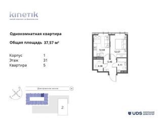 1-комнатная квартира на продажу, 37.6 м2, Москва, Дмитровское шоссе, 75/77