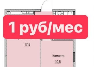 Продается 1-комнатная квартира, 37.8 м2, Татарстан