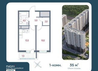 1-комнатная квартира на продажу, 35 м2, Московская область