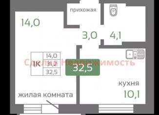 Продам 1-комнатную квартиру, 32.5 м2, Красноярск, Норильская улица, с2