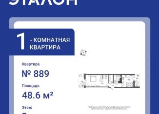 Продается однокомнатная квартира, 48.6 м2, Санкт-Петербург, муниципальный округ Московская Застава, Черниговская улица, 17