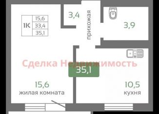 Однокомнатная квартира на продажу, 35.1 м2, Красноярск, Октябрьский район, Норильская улица, с2