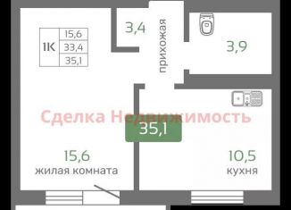 Продаю однокомнатную квартиру, 35.1 м2, Красноярский край, Норильская улица, с2