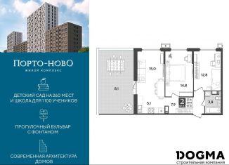 Продам 2-комнатную квартиру, 67.5 м2, Краснодарский край