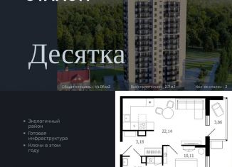 Продажа 2-комнатной квартиры, 44.1 м2, Московская область, Семейная улица, 7