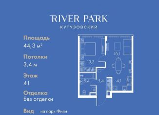 Продается 1-комнатная квартира, 44.3 м2, Москва, Кутузовский проезд, 16А/1, метро Фили