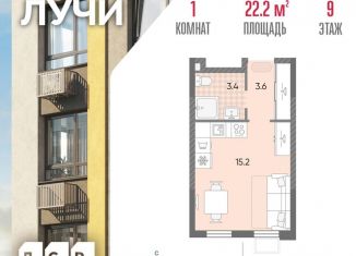 Продам квартиру студию, 22.2 м2, Москва