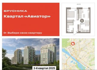 Продается однокомнатная квартира, 41.6 м2, Новосибирск, улица Аэропорт, 88