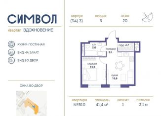 Продается однокомнатная квартира, 41.4 м2, Москва, ЮВАО