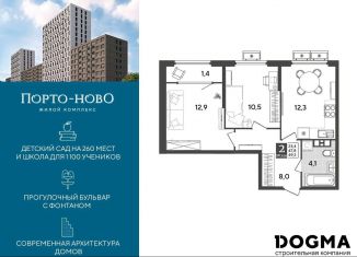 Продается 2-ком. квартира, 49.2 м2, Краснодарский край