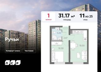 Продаю 1-комнатную квартиру, 31.2 м2, Санкт-Петербург, Красногвардейский район