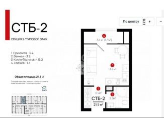 Продаю квартиру студию, 21.6 м2, Астрахань, Нововосточная улица, 8