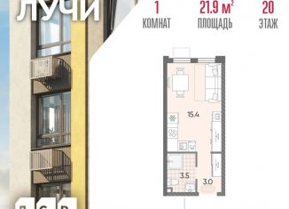 Продаю квартиру студию, 21.9 м2, Москва, метро Новопеределкино