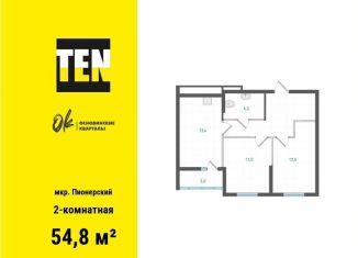 Продажа 2-ком. квартиры, 54.8 м2, Екатеринбург, метро Уралмаш, улица Учителей, 33