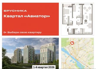 2-ком. квартира на продажу, 87.3 м2, Новосибирск, метро Заельцовская, улица Аэропорт, 88