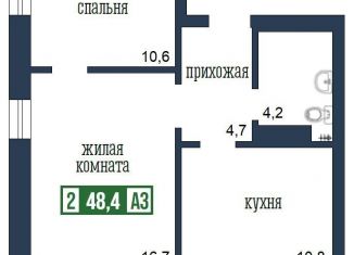 Продажа 2-комнатной квартиры, 48.4 м2, Красноярск, улица Петра Подзолкова, 19