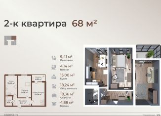 Продажа двухкомнатной квартиры, 68 м2, Дагестан