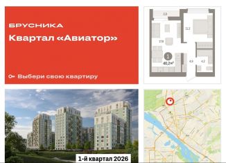 Продам 1-комнатную квартиру, 40.2 м2, Новосибирск, метро Заельцовская, улица Аэропорт, 88