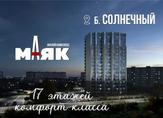 Продам двухкомнатную квартиру, 75.8 м2, Курган