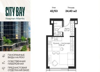 Квартира на продажу студия, 24.4 м2, Москва, ЖК Сити Бэй, квартал Атлантик, Б1