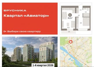 1-комнатная квартира на продажу, 35 м2, Новосибирск, метро Заельцовская, улица Аэропорт, 88