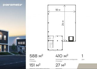 Продажа склада, 588 м2, Москва, Яковлевская улица, 7к12