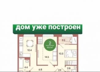 Продаю 2-ком. квартиру, 55.5 м2, Пенза, жилой комплекс Норвуд, с2