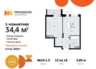 Продается 1-ком. квартира, 34.4 м2, Москва, жилой комплекс Прокшино, к10.1.1