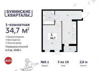 Продам однокомнатную квартиру, 34.7 м2, Москва, жилой комплекс Бунинские Кварталы, 7.3