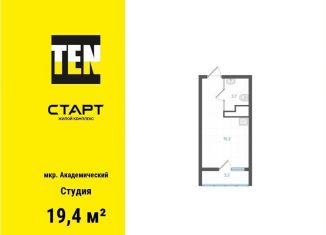 Продается квартира студия, 19.4 м2, Екатеринбург, метро Чкаловская