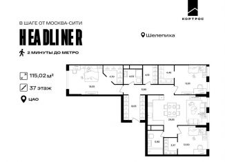 Продается четырехкомнатная квартира, 115 м2, Москва, Шмитовский проезд, 39