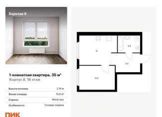 Продажа однокомнатной квартиры, 35 м2, Москва, жилой комплекс Барклая 6, к8, метро Багратионовская